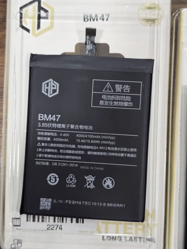 بطارية شاومي BM47