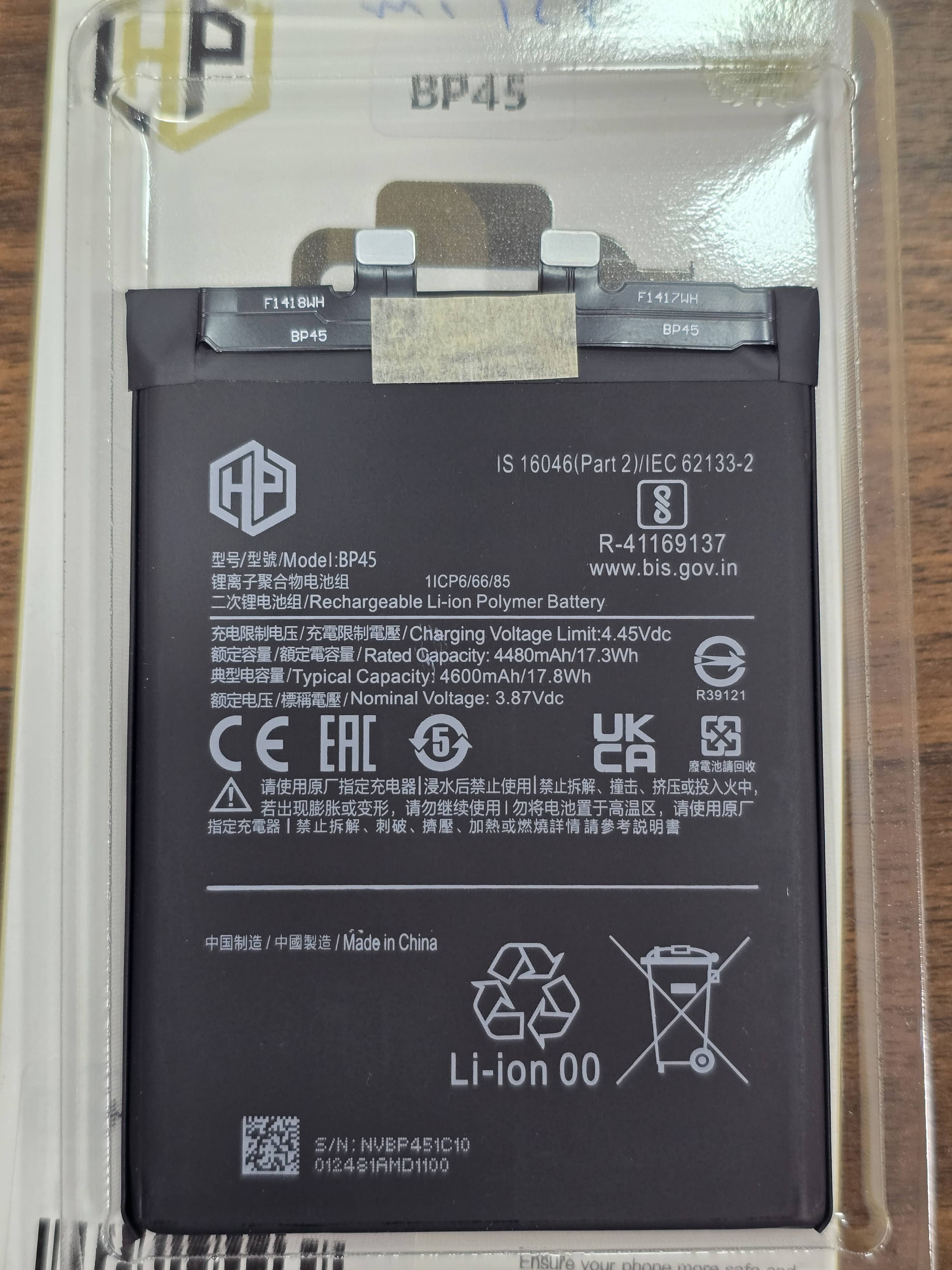 بطارية شاومي BP45 سعة 4600mAh