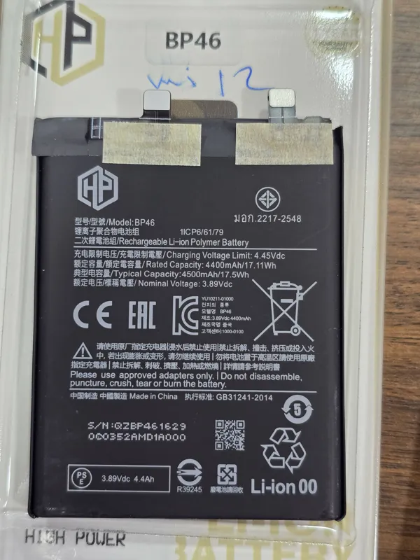 بطارية شاومي BP46 سعة 4500mAh